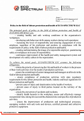 Policy in the field of labour protection and health of ECO-SPECTRUM LLC