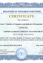 CERTIFICATE FROM THE REGISTER OF RELIABLE PARTNERS