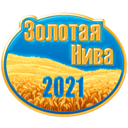XXI АГРОПРОМЫШЛЕННАЯ ВЫСТАВКА-ЯРМАРКА "Золотая Нива" – 2021