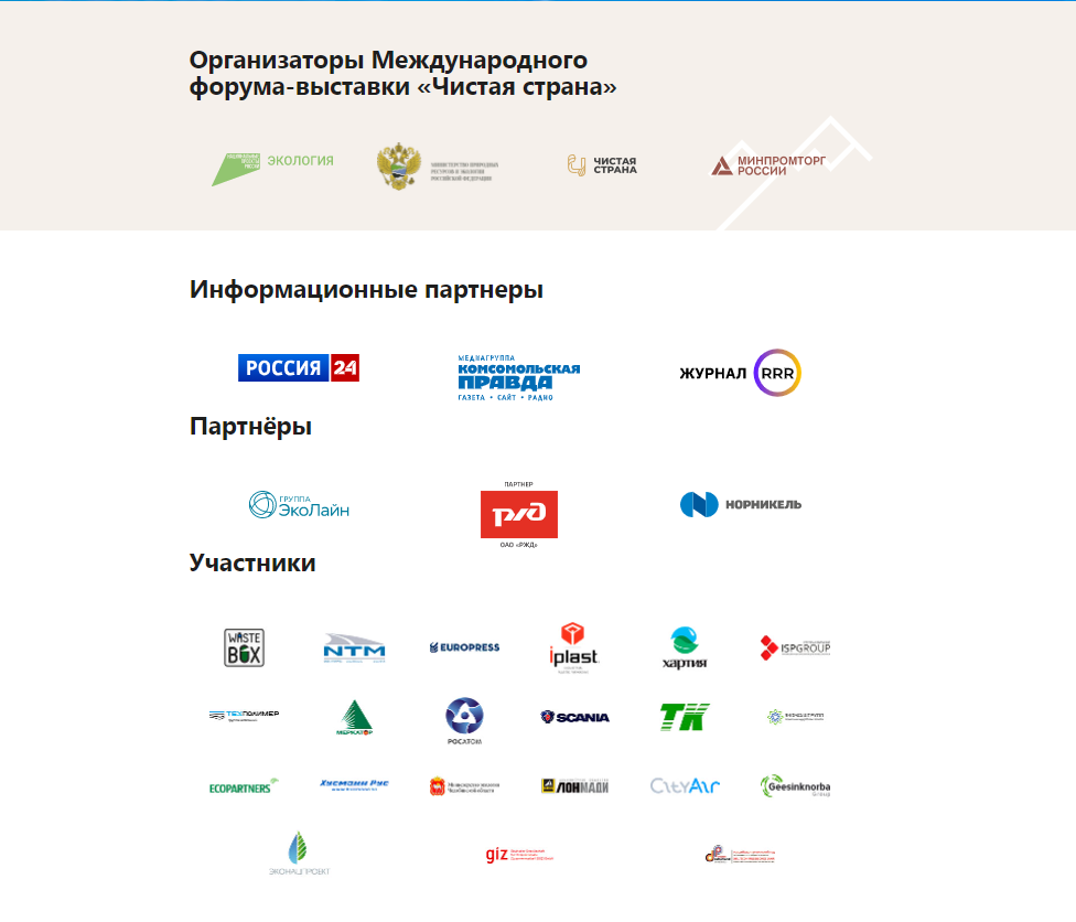 V International Congress of Regional Operators (Samara) - 2021