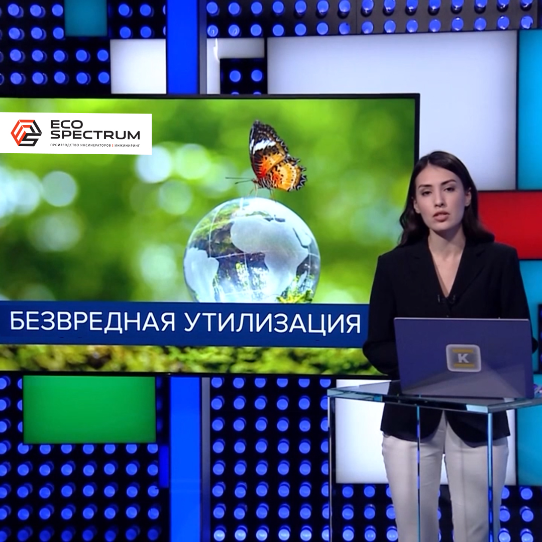 Regional municipality visit Eco-Spectrum. TV channel "Krasnodar" visiting the Eco-Spectrum Company