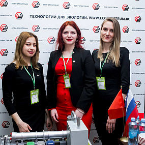 Южный экологический форум – 2021 прошел 15 апреля 2021 года в г. Краснодар. ООО «Эко-Спектрум» стало официальным партнёром и спикером Форума.