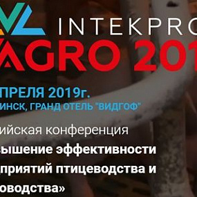 INTEKPROM AGRO 2019
