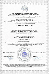 CERTIFICATE OF CONFORMITY ISO 14001:2015, ISO 9001:2015
