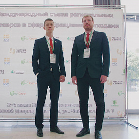 IV International Congress of Regional Operators in Zheleznovodsk