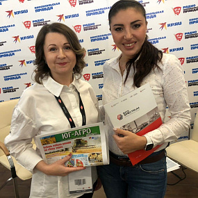 YUG-AGRO - 2019