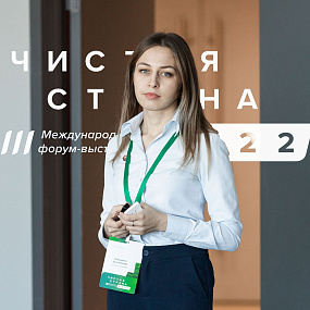 Clean Country - Skolkovo