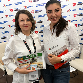 YUG-AGRO - 2019