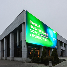 2nd National Forum of Recyclers