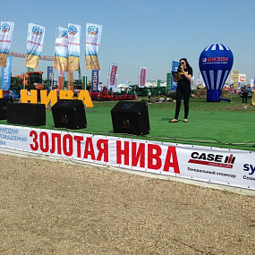 Exhibition of agricultural equipment in Kuban